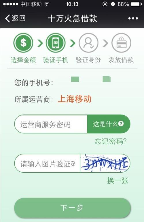 现金巴士快速撸钱法！！！就是这么简单！