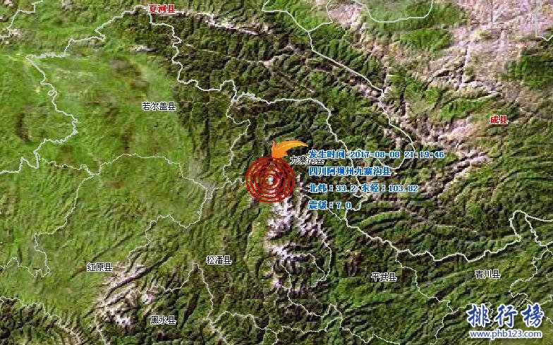 地震最新消息今天：九寨沟县发生7.0级地震